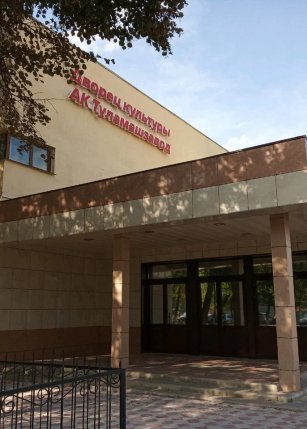 Дворец культуры «Туламашзавод»